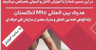 دوره کاربردی آموزش اسکین کر و فیشیال